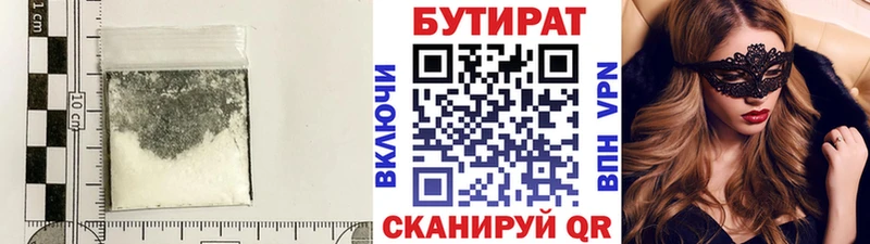 БУТИРАТ буратино  Азов 