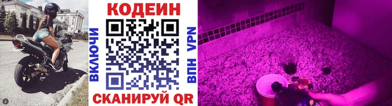 где найти наркотики  Азов  Кодеин напиток Lean (лин) 