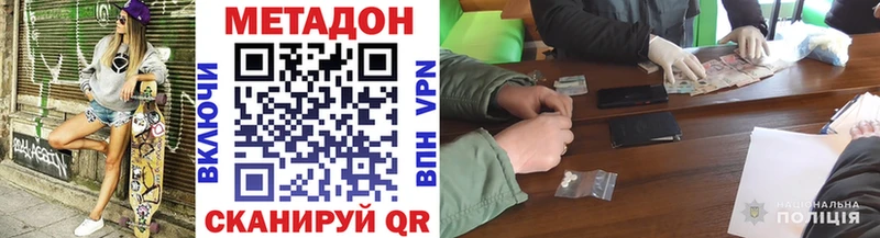 МЕТАДОН VHQ  KRAKEN ССЫЛКА  Азов 
